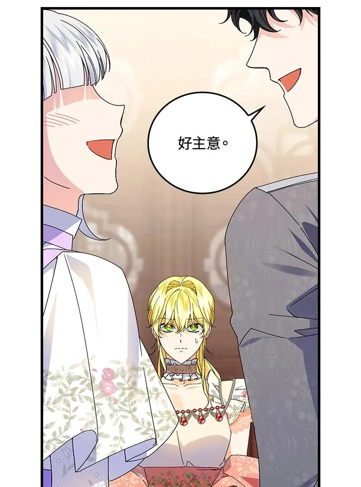 第76话 第72页