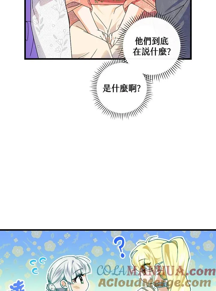 第76话 第73页
