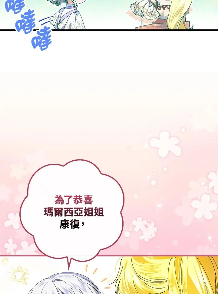 第76话 第74页