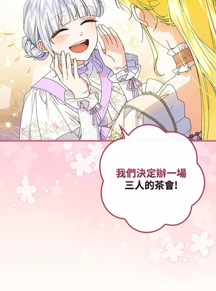 第76话 第75页