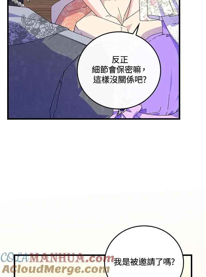 第76话 第77页