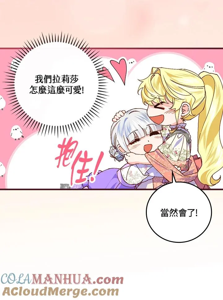 第76话 第81页