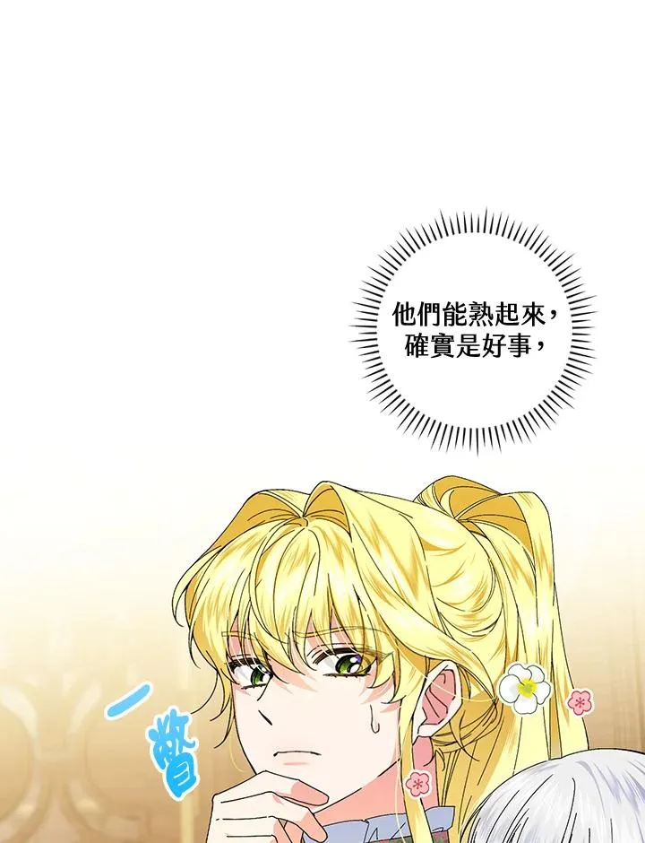 第76话 第83页