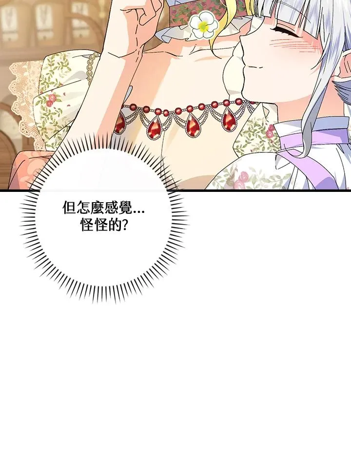 第76话 第84页