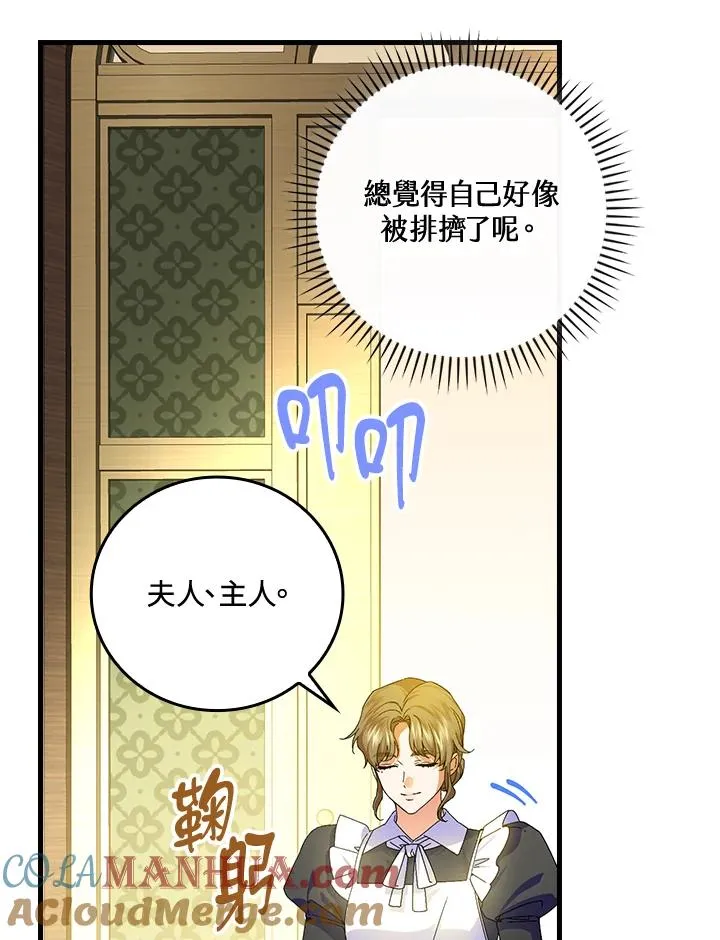 第76话 第85页