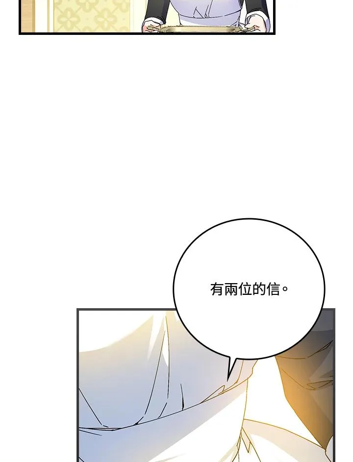 第76话 第86页