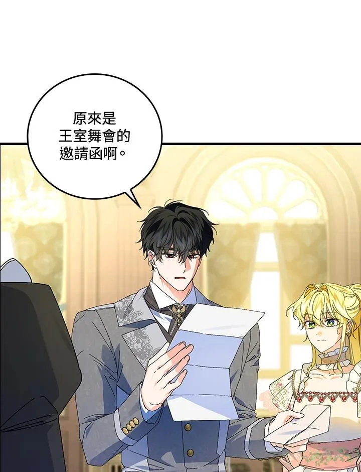 第76话 第88页