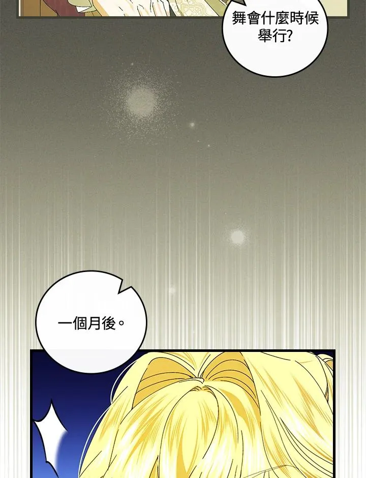 第76话 第91页
