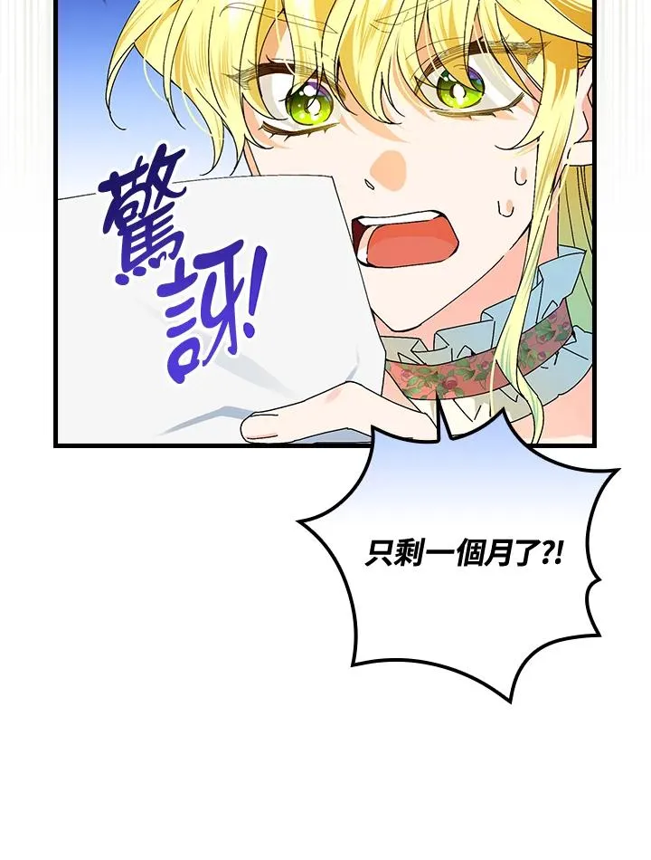 第76话 第92页
