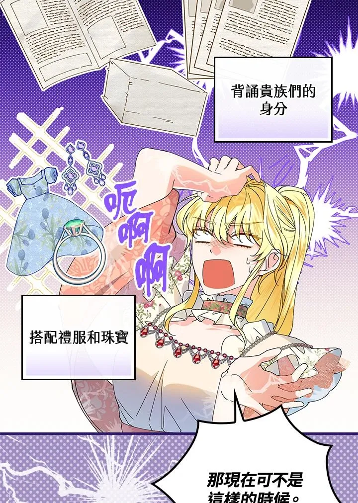 第76话 第95页