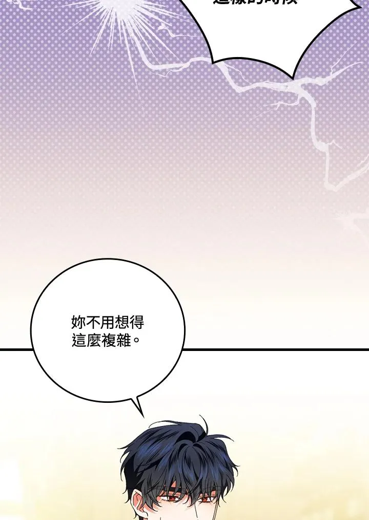 第76话 第96页