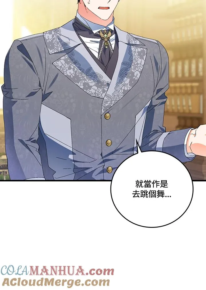 第76话 第97页