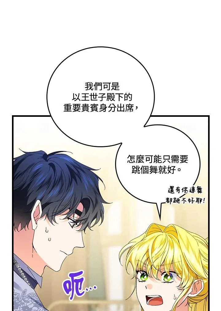 第76话 第98页