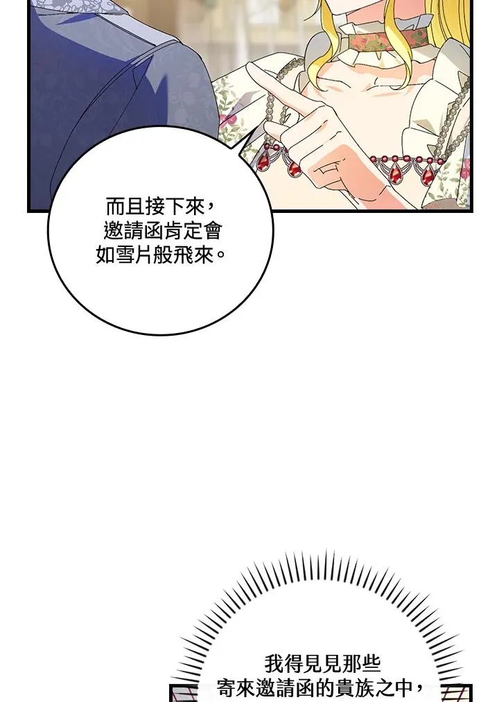 第76话 第99页