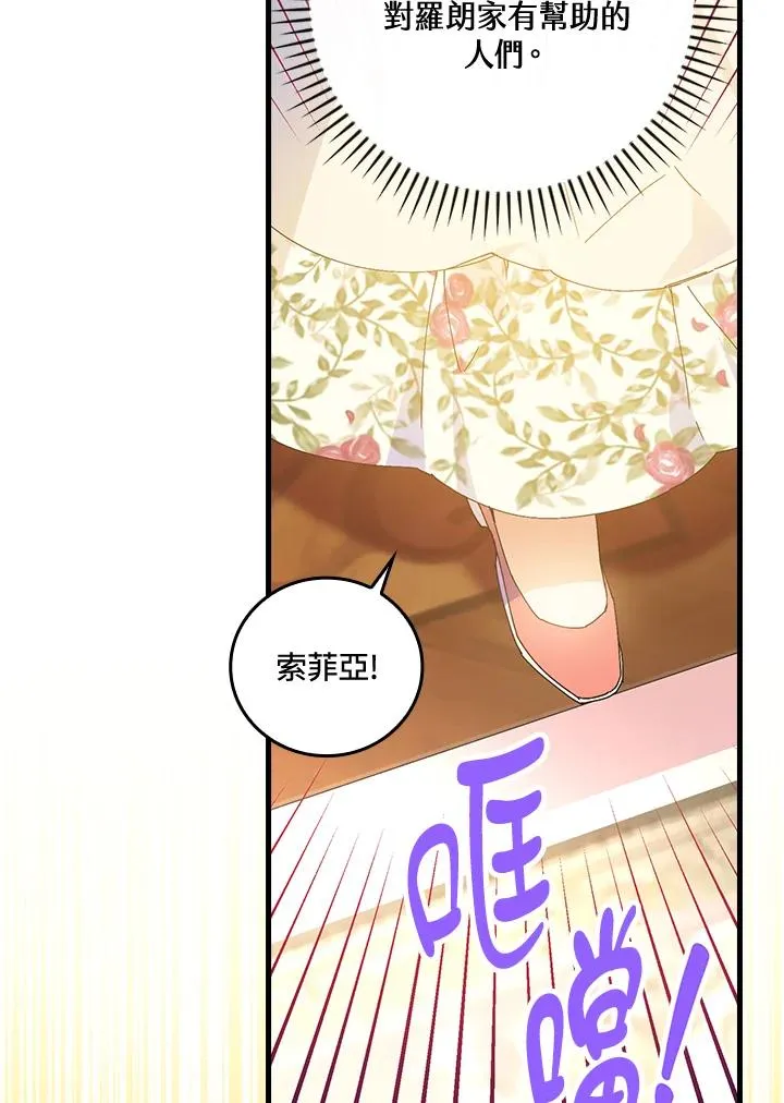 第76话 第100页
