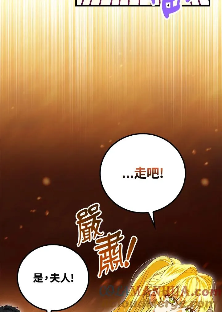 第76话 第101页