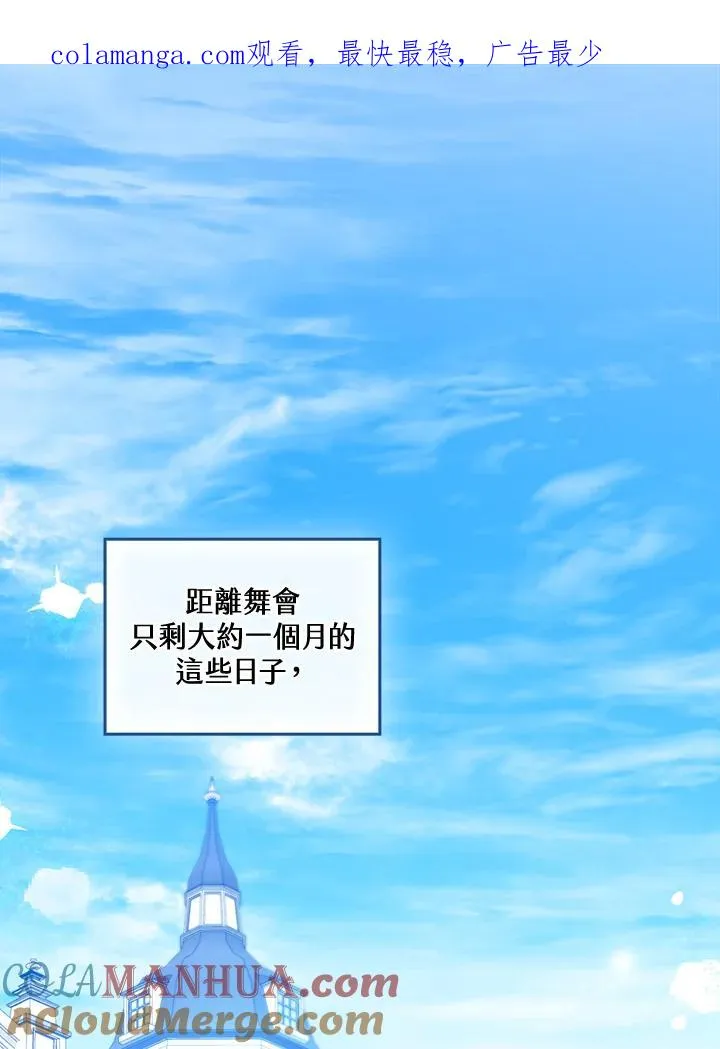 第77话 第1页