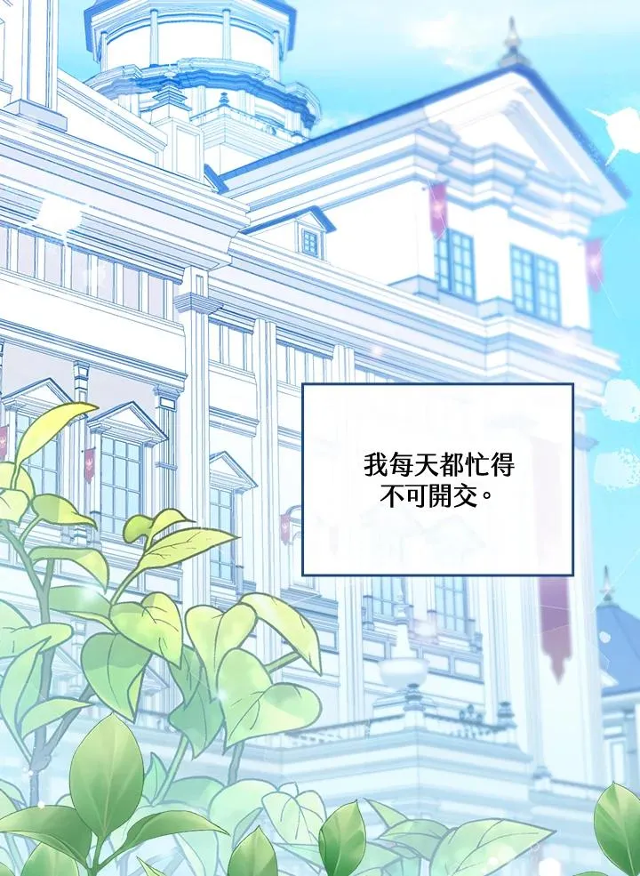 第77话 第2页