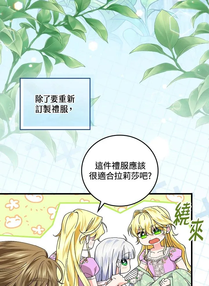 第77话 第3页
