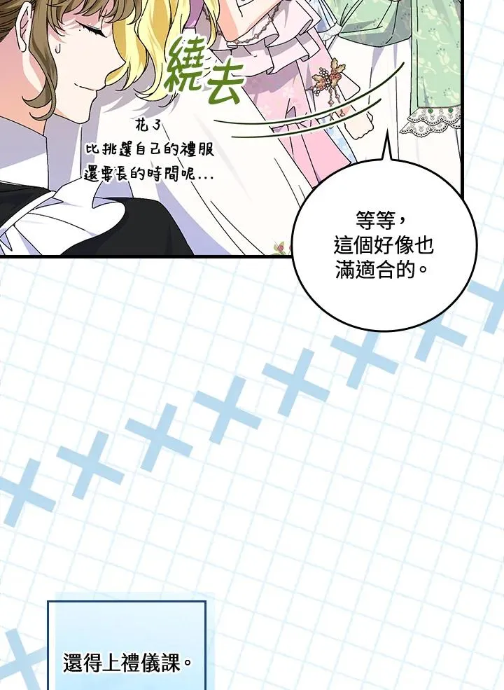 第77话 第4页