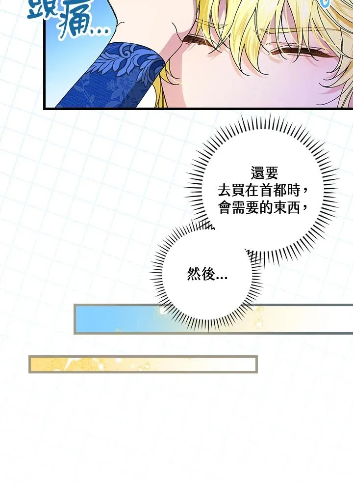 第77话 第7页