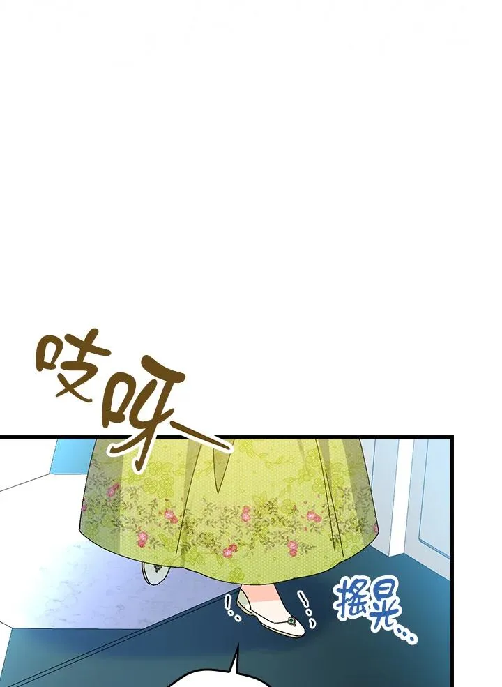 第77话 第8页