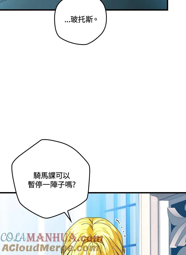 第77话 第9页