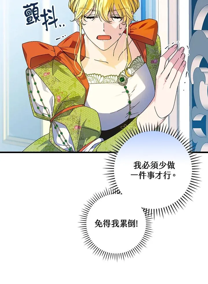 第77话 第10页