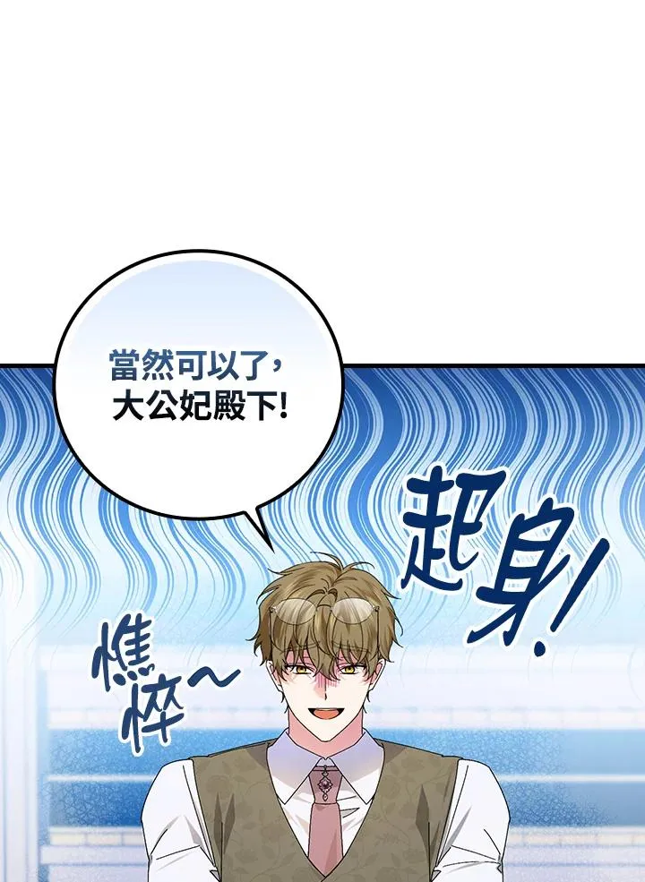 第77话 第11页