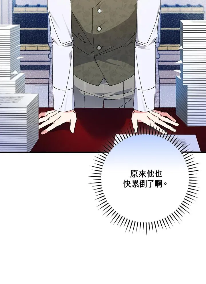 第77话 第12页