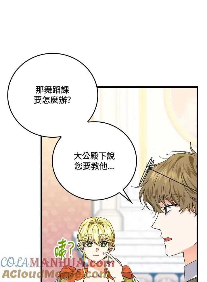 第77话 第13页