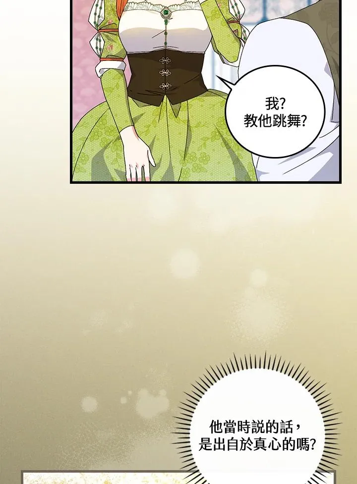 第77话 第14页