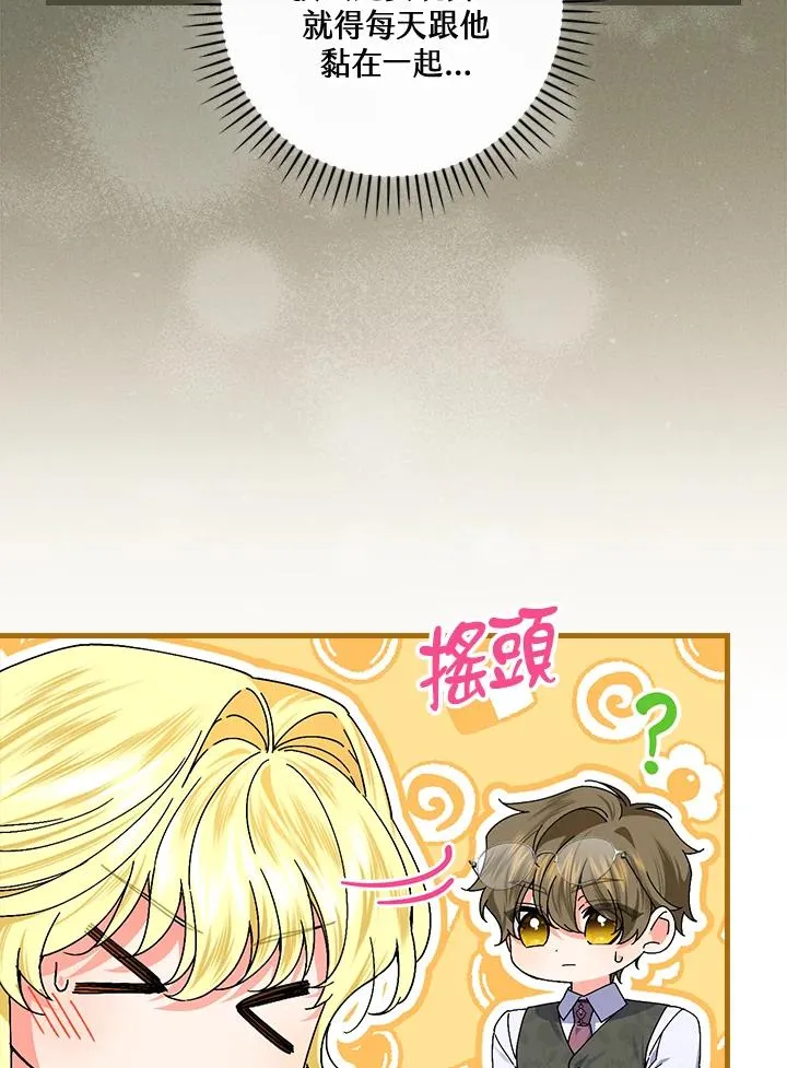 第77话 第16页