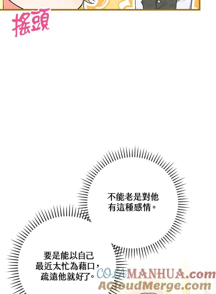第77话 第17页