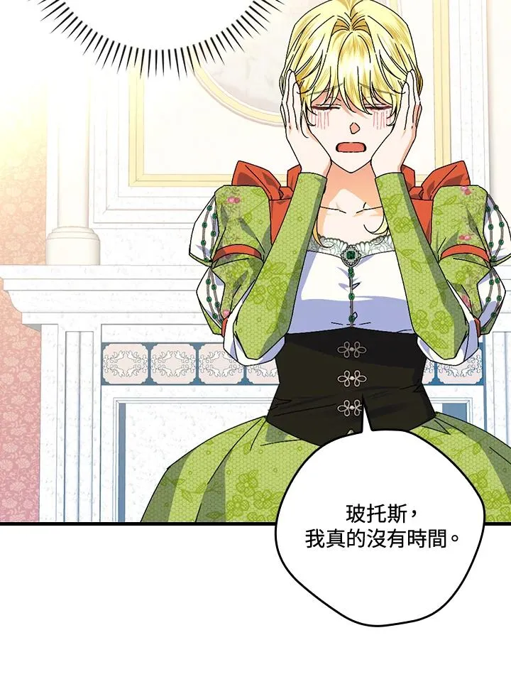 第77话 第18页