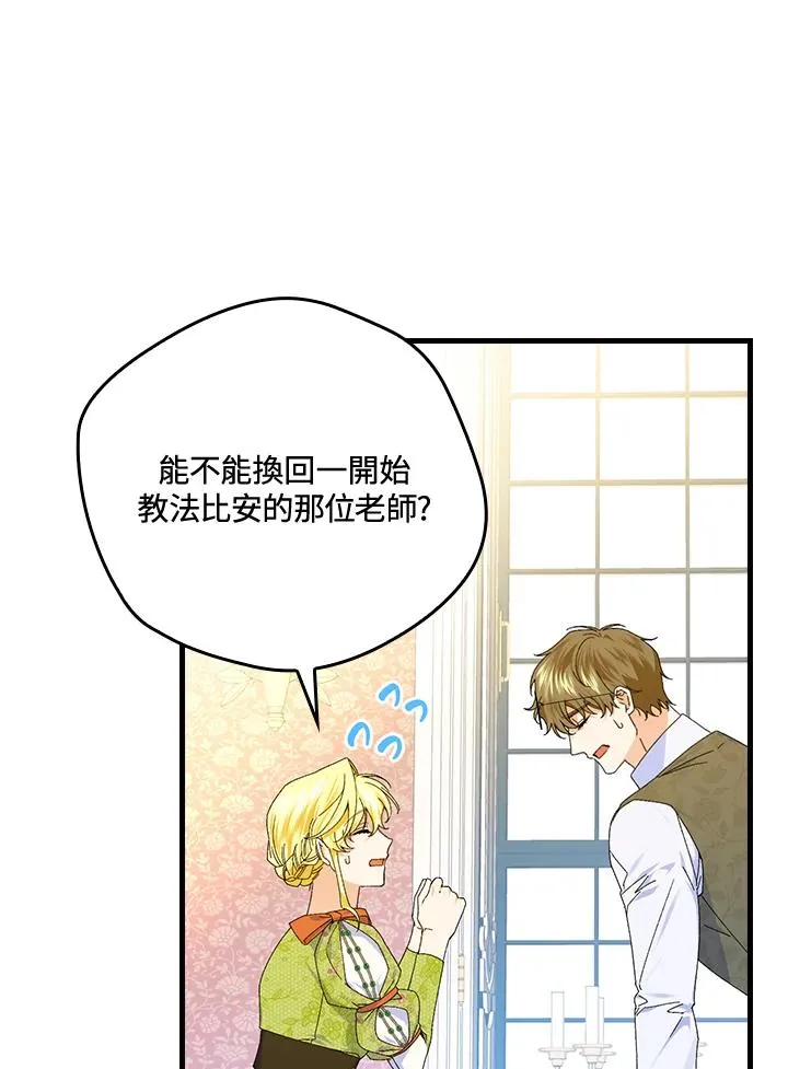 第77话 第19页