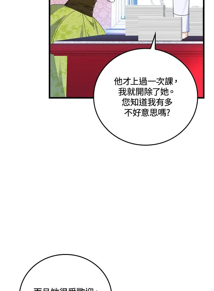 第77话 第20页