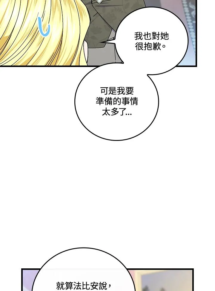 第77话 第22页
