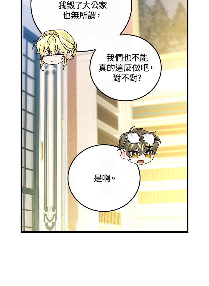 第77话 第23页