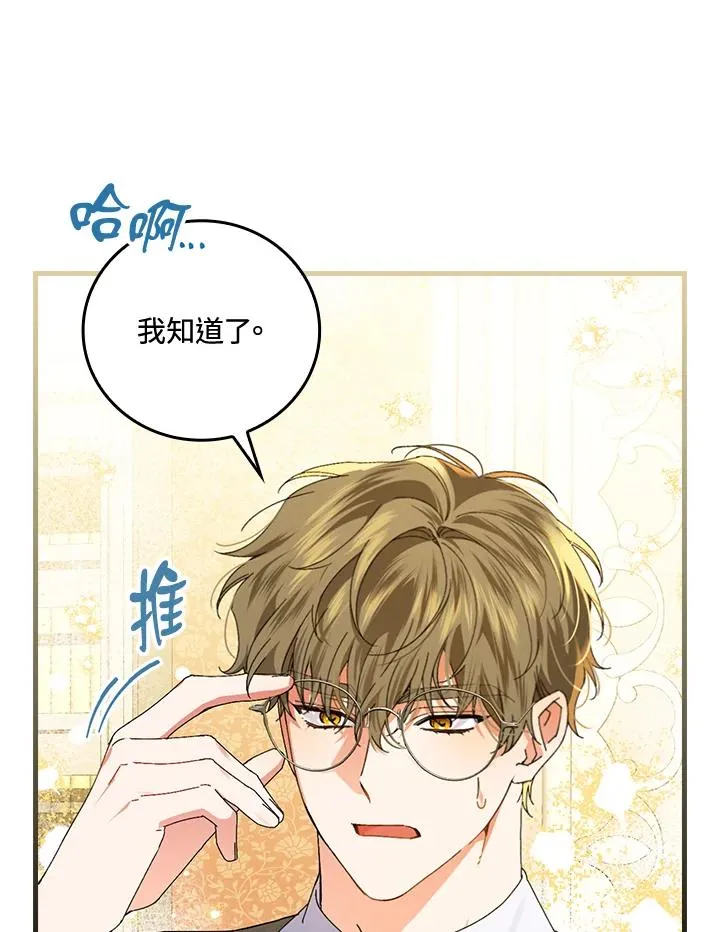 第77话 第24页