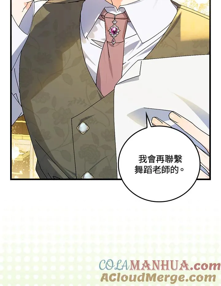 第77话 第25页