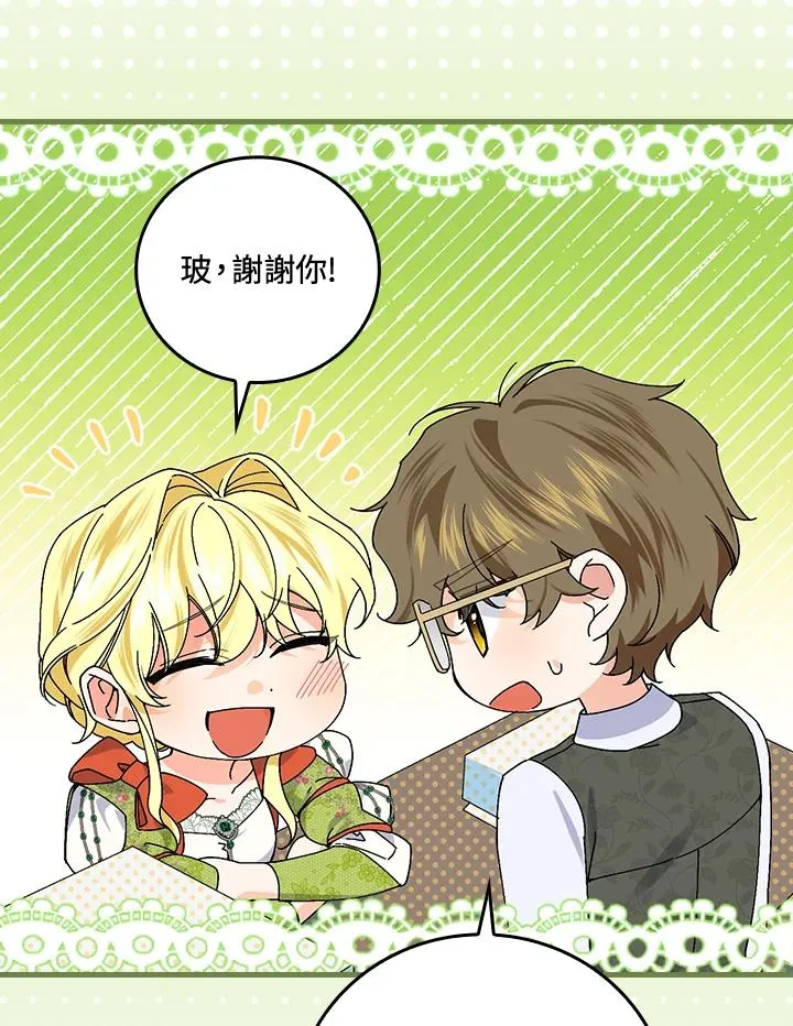 第77话 第26页