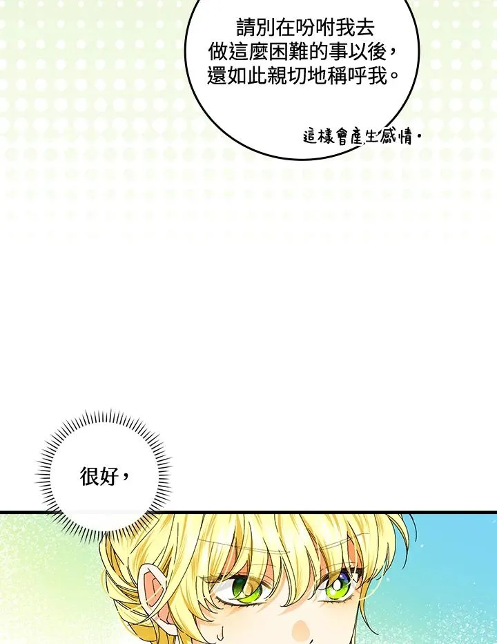 第77话 第27页