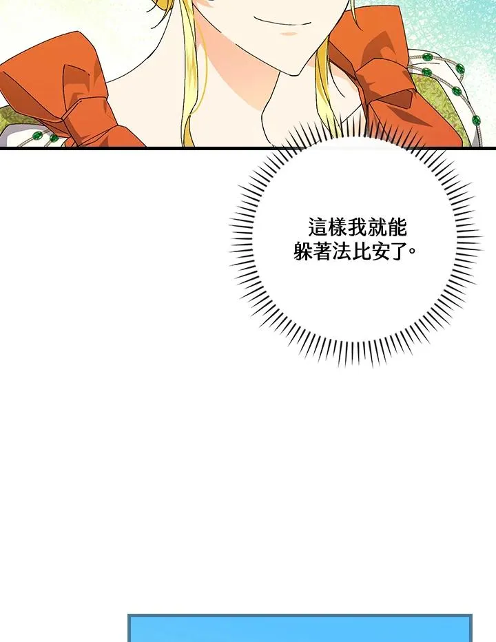第77话 第28页