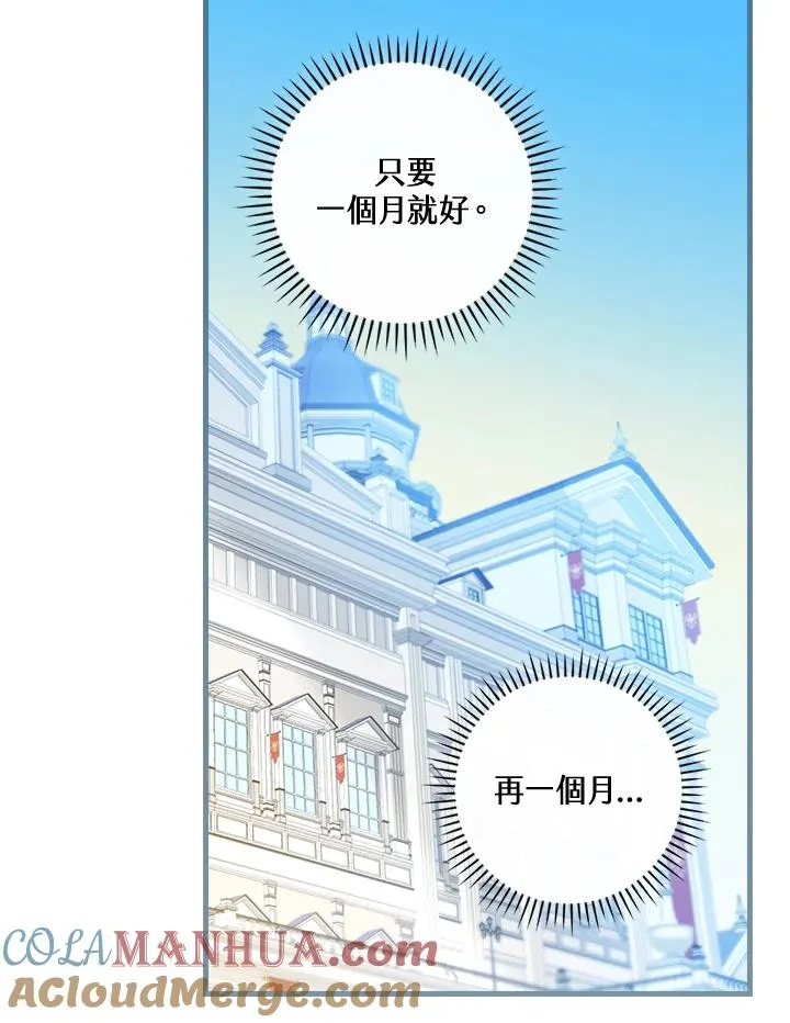 第77话 第29页
