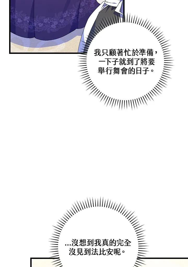 第77话 第38页