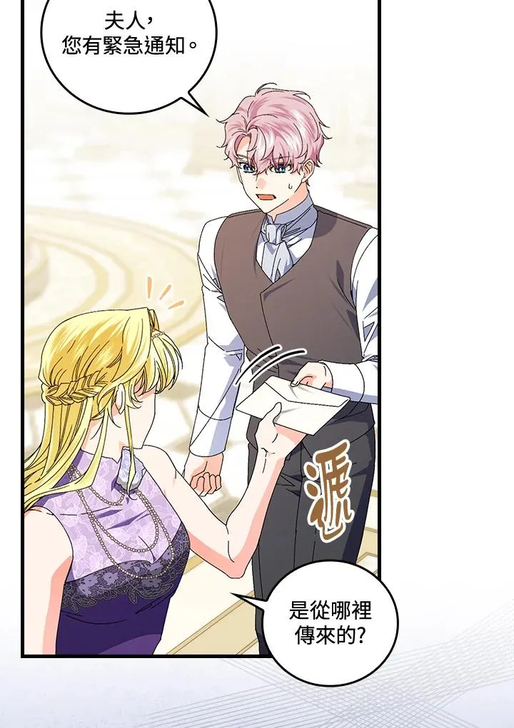 第77话 第42页