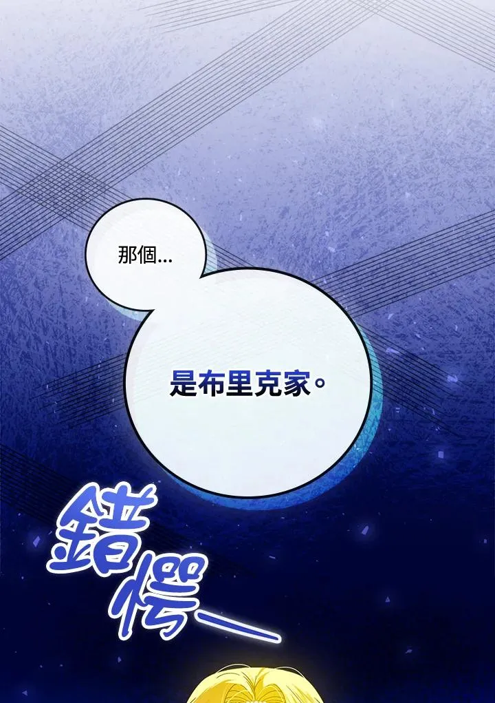 第77话 第43页