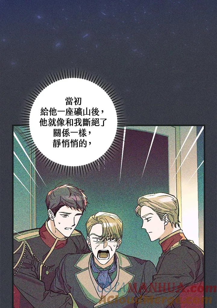 第77话 第45页