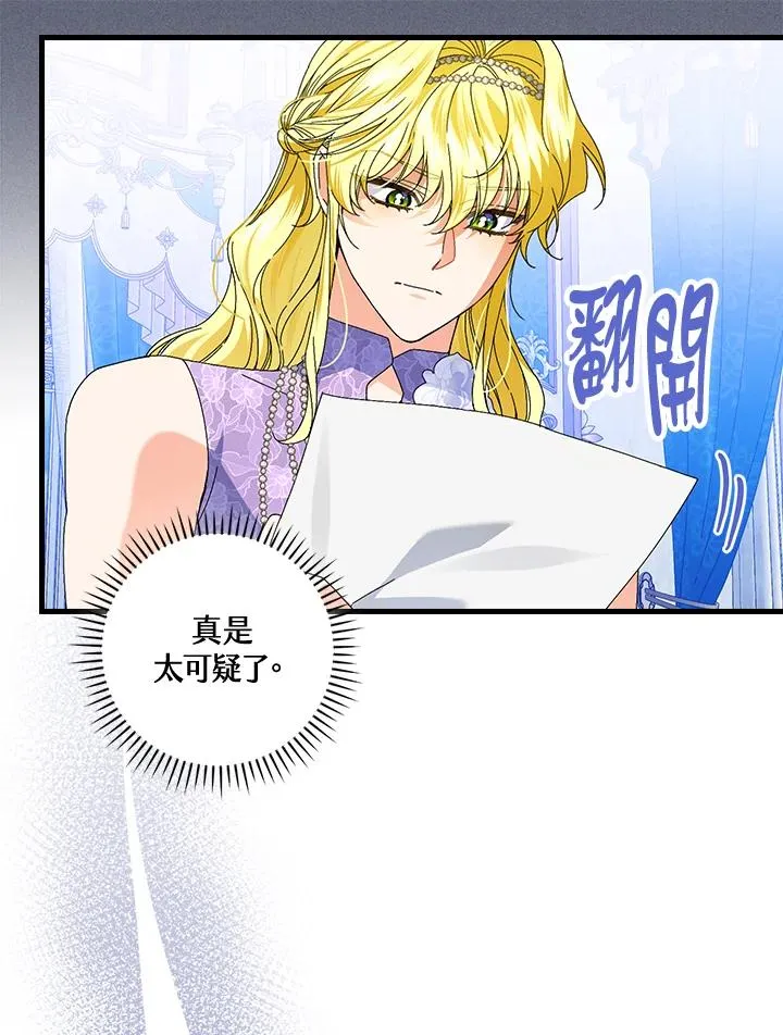 第77话 第47页